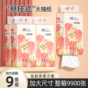 9提纸巾悬挂式抽纸整箱大包装家用实惠装厕所纸擦手餐巾卫生纸抽