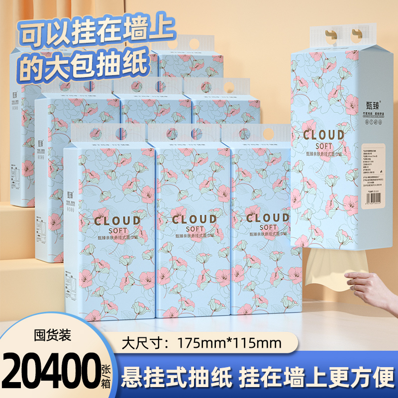 12大提悬挂式抽纸面巾纸擦手纸家庭囤货纸抽底部抽纸巾实惠装批发
