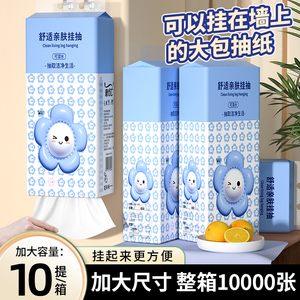 10提整箱悬挂式抽纸家庭实惠装卫生纸擦手纸纸巾面巾纸餐巾纸厕纸