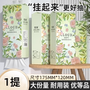 卫生纸擦拭纸面巾纸抽餐巾 活动专享 悬挂式 纸巾抽纸家用实惠装
