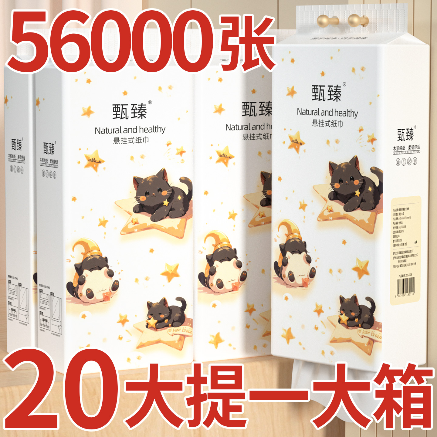 【56000张】20提纸巾抽纸整箱批家用实惠装卫生纸擦拭纸面巾纸抽