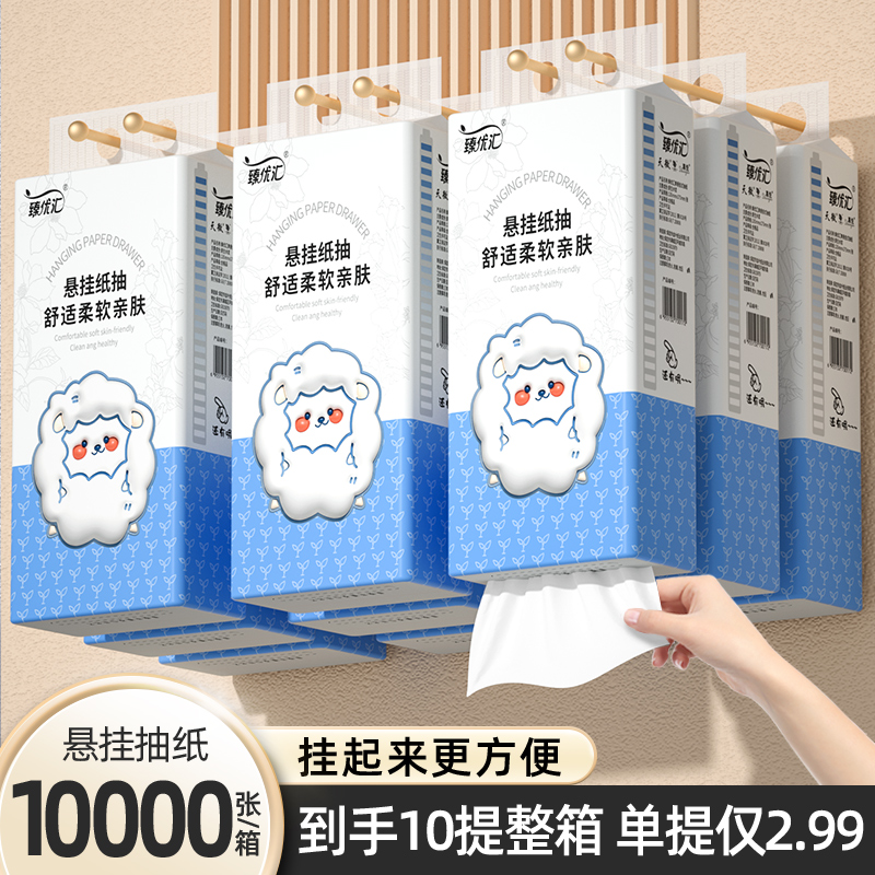 1000张抽纸整箱悬挂式抽纸