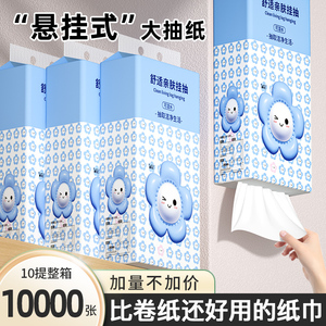 1000张大包纸巾悬挂式抽纸整箱家用实惠装卫生纸擦手纸面巾厕所纸