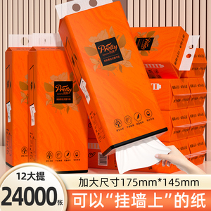 12提2000张纸巾悬挂式抽纸家用擦手餐巾纸实惠装整箱卫生纸面巾纸