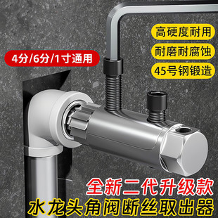 新款水龙头角阀断丝内丝取出器万能丝锥反丝水管断裂断头螺丝工具