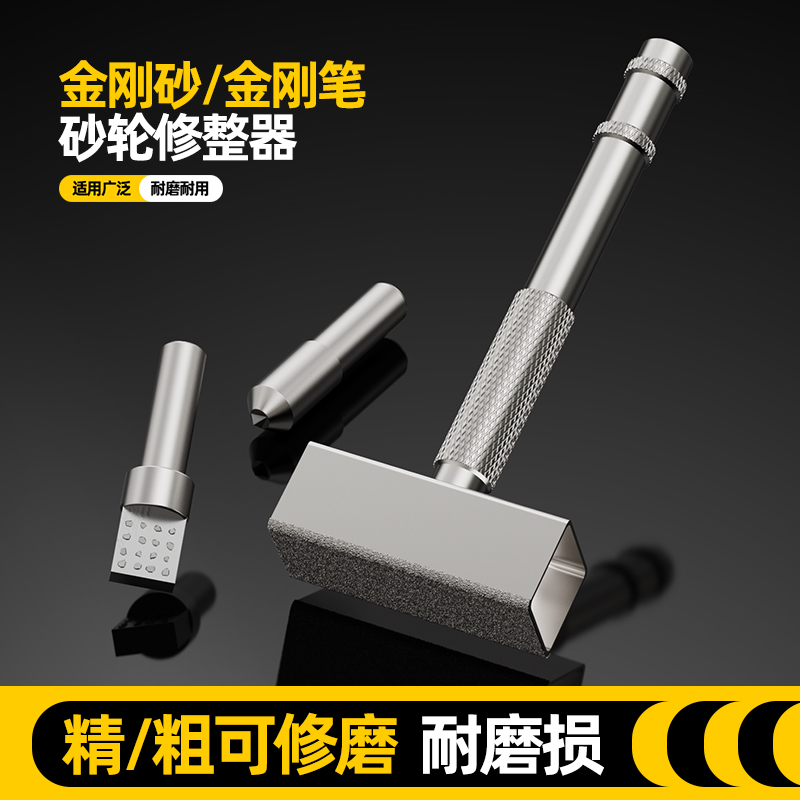 金刚笔砂轮修整器手持砂轮T型砂轮整刀砂轮修正笔铣石笔