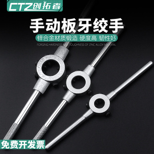 圆板牙扳手公制铰手M18m22m27M30M36圆板牙架元 M36 板牙绞手架M2