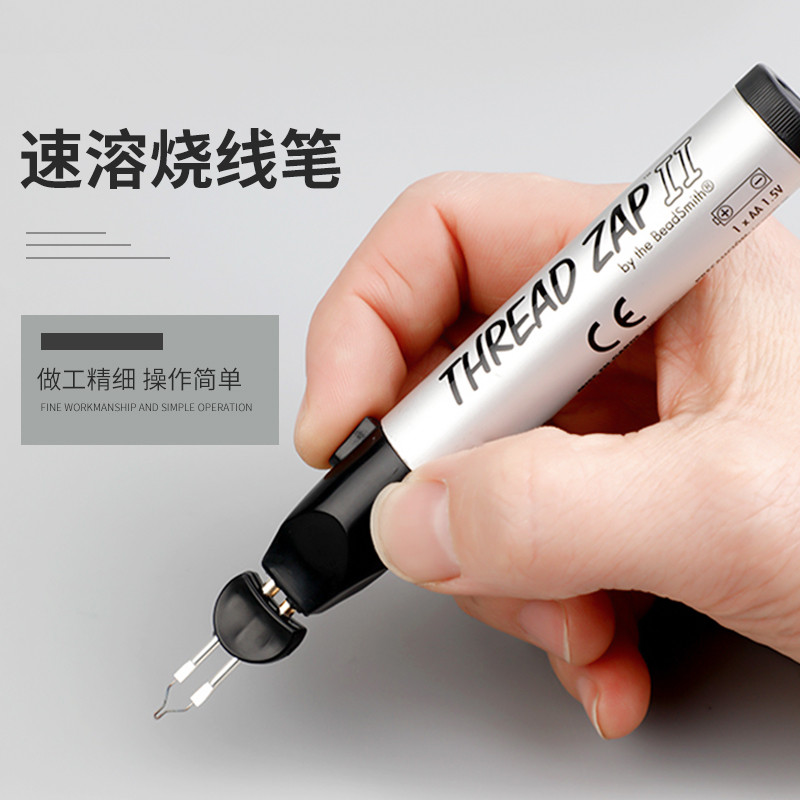 手持雕蜡速溶焊蜡笔串珠烫蜡烫线烧线笔线头断线钱包银包手工皮具