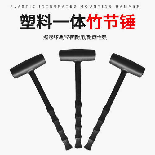 塑料锤子圆头锤家具安装锤装修锤无弹力锤子便携迷你小锤子