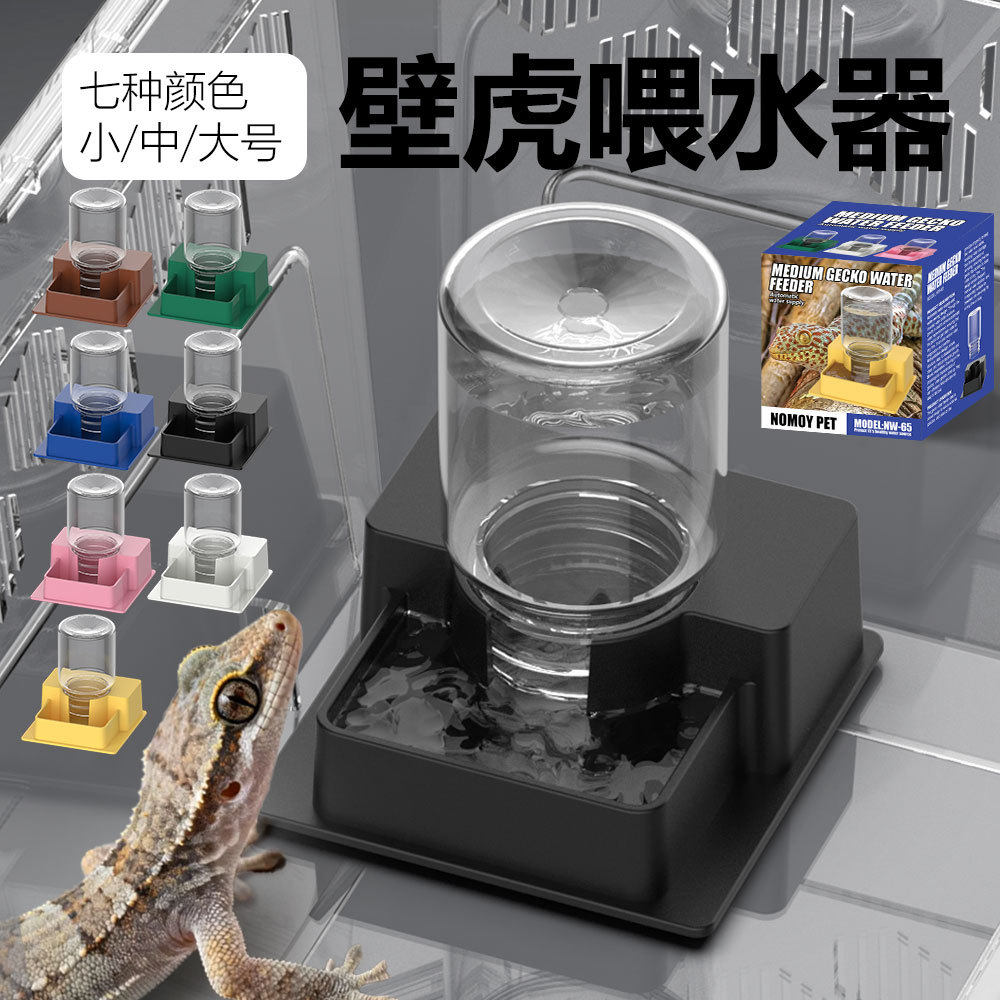 仓鼠守宫蜥蜴防溺水防蒸发懒人饲养神器自动饮水爬宠壁虎喂水器
