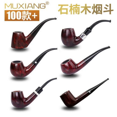 木香石楠木烟斗木制烟斗批发烟袋锅三用铜锅老式烟斗手工烟斗实木
