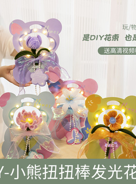 母亲节教师节扭扭棒发光花束装饰摆件儿童幼儿园diy手工制作材料