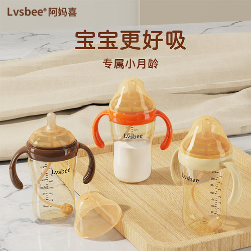 lvsbee双重防胀气奶瓶0-36个月