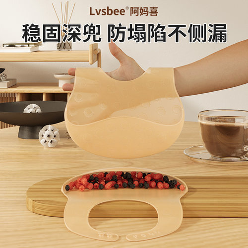 阿妈喜宝宝吃饭围兜超轻便防水