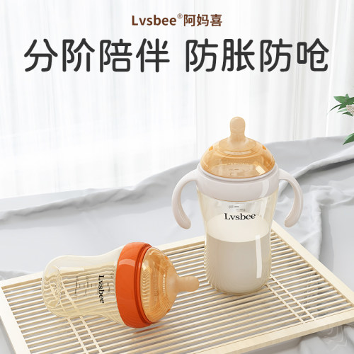 Lvsbee新生婴儿PPSU奶瓶防胀气