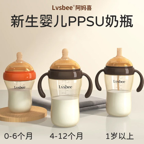 Lvsbee奶瓶PPSU防胀防呛仿母乳