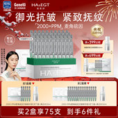 玻麦妍2000 PPM麦角硫因次抛精华液紧致保湿 抗皱修护舒缓高焕亮