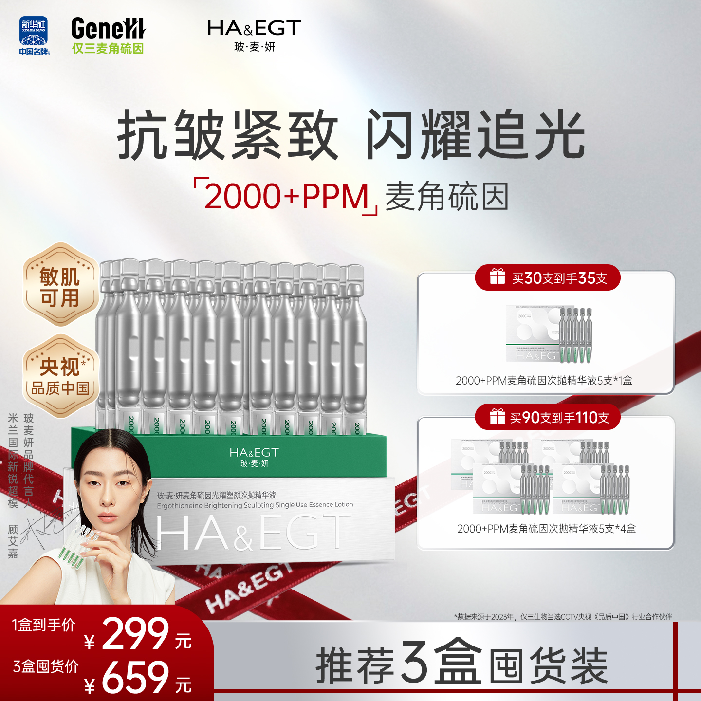 真人实测  淡纹提亮！