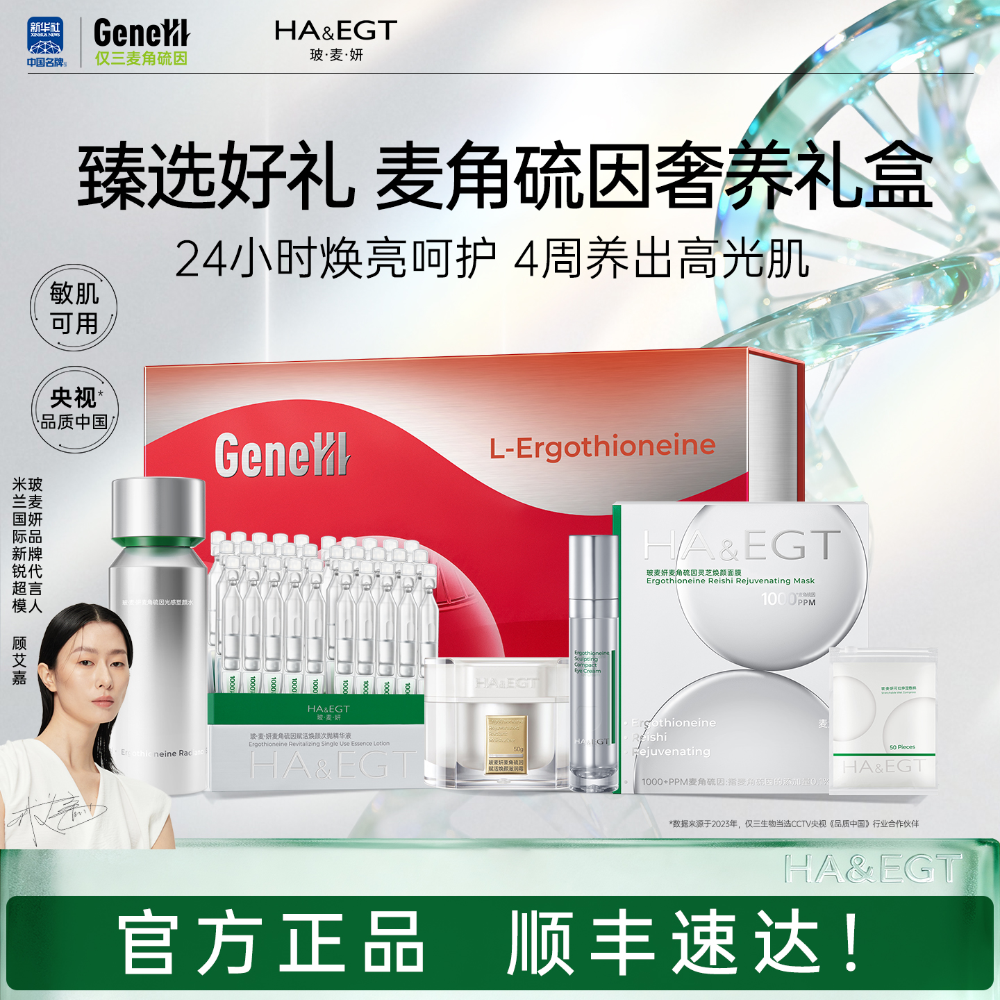 玻麦妍麦角硫因精华奢宠套装抗皱紧致舒缓补水保湿高焕亮敏肌可用