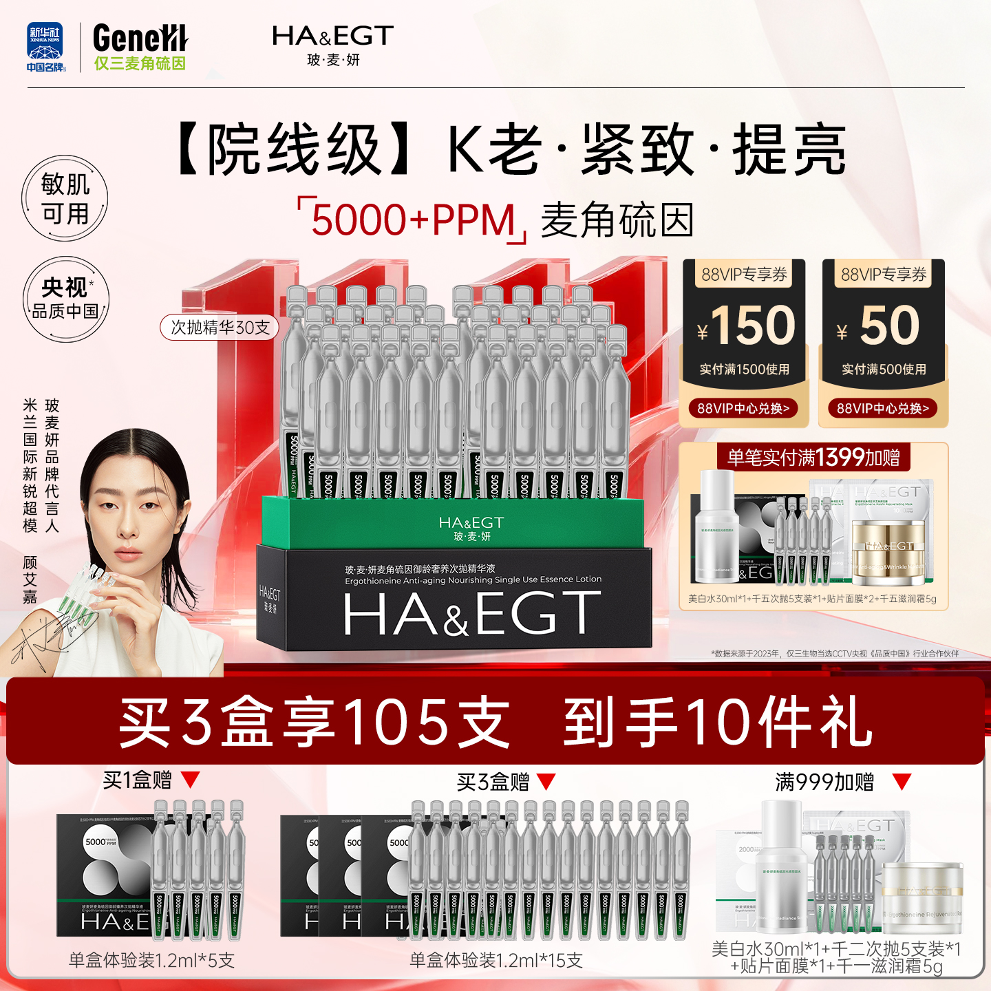 熬夜不垮脸 白里更透光！