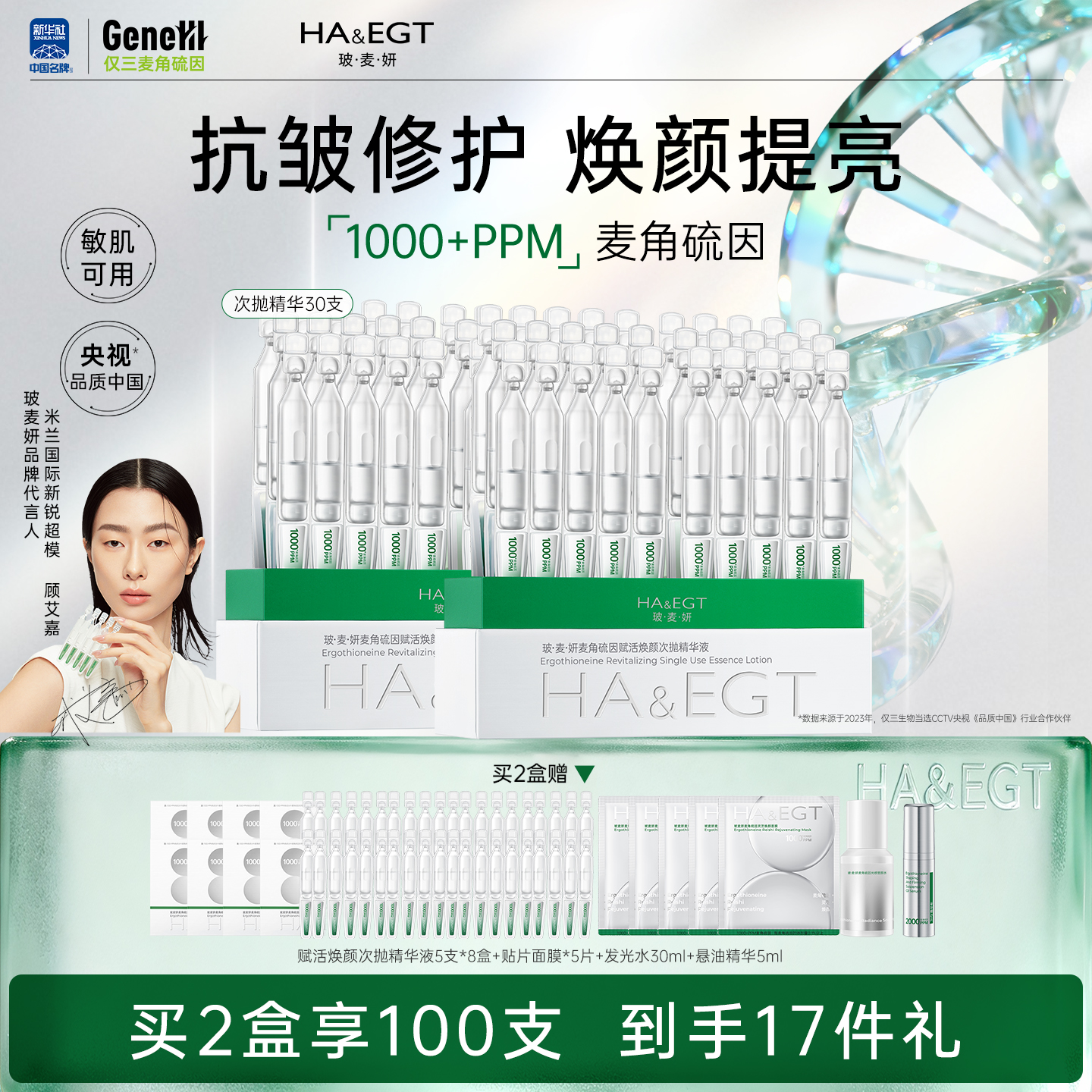 14天淡纹提亮 美肌新篇章！