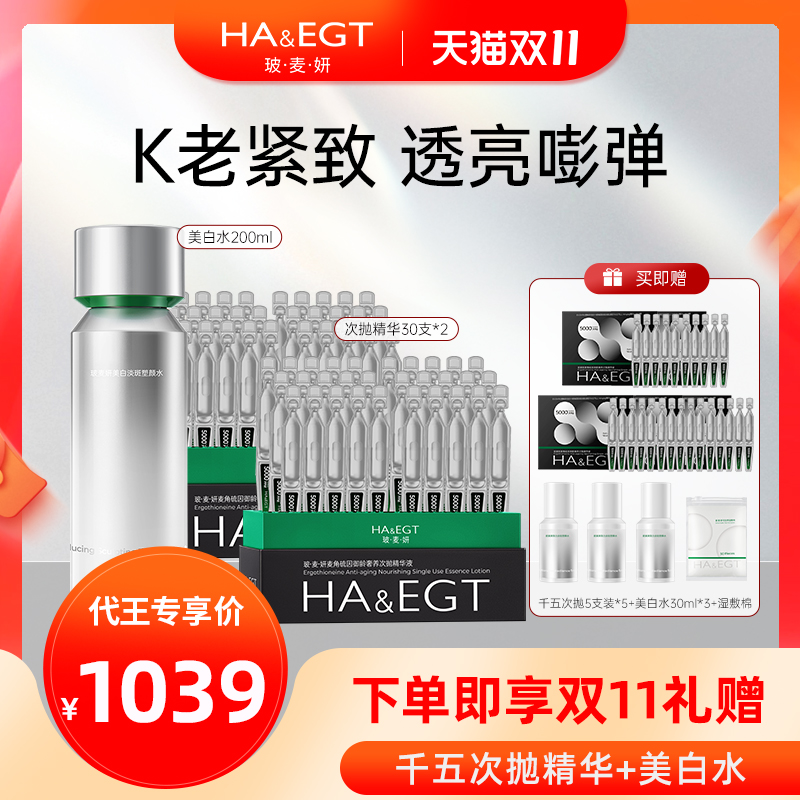 熬夜不垮脸 白里更透光！