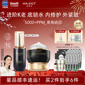 套装 玻麦妍5000 PPM麦角硫因抗皱紧致保湿 淡化细纹高焕亮
