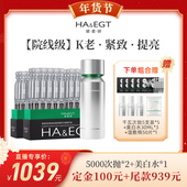 玻麦妍5000 代王专属 PPM麦角硫因次抛精华液抗皱紧致修护提亮