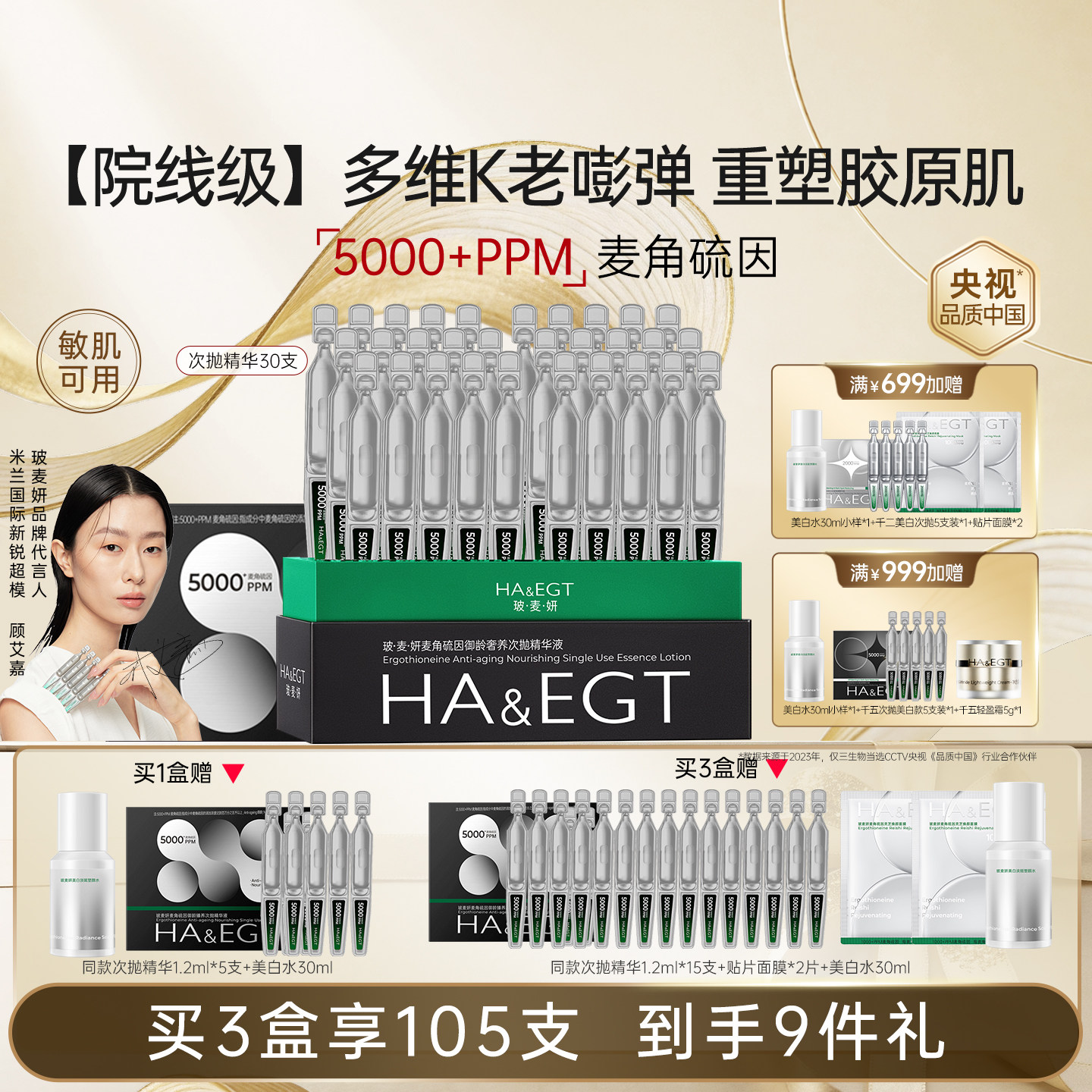 玻麦妍5000+PPM麦角硫因次抛精华液补水抗皱紧致修护舒缓 - 实物图