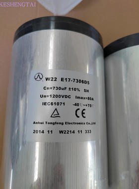 W22 E17-7306D5 1200VDC  730UF 80A 10% 115X170MM 全新薄膜电容