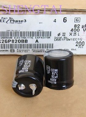 ECEC2GP820BB 400V 82UF UP 22×25mm全新日本松下铝电解电容85度