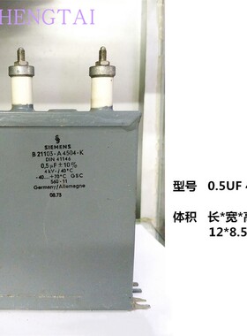 B21103-A4504-K  全新进口德国西门子SIEMENS 油浸电容 0.5UF 4KV