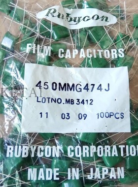 450MMG474J 日本红宝石Rubycon 薄膜电容450V0.47UF 474J2W 470nf