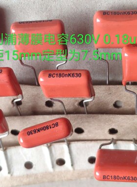 VISHAY BC飞利浦 0.18UF 630V 180nf 184K 180nK630 MKT薄膜电容