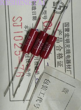 10只金属化聚脂膜轴向胆机红色音频电容 CL10 160V 2200P  2200PF