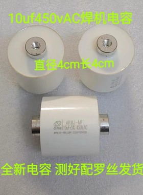 CRE AKMJ-MT 10UF 450VAC 1200VDC  变频逆变升压船机关断电容