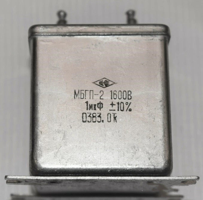 全新俄罗斯苏联油浸电容МБГП&nbsp;1600V1uF&nbsp;胆机金属纸电容器
