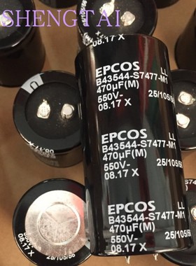 B43544-S7477-M1 EPCOS西门子B43544 550v470uf  35X70铝电解电容