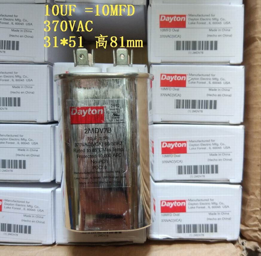 美国 Dayton 2MDV7B 370V10UF 370VAC 10MFD 胆机油浸无极性电容