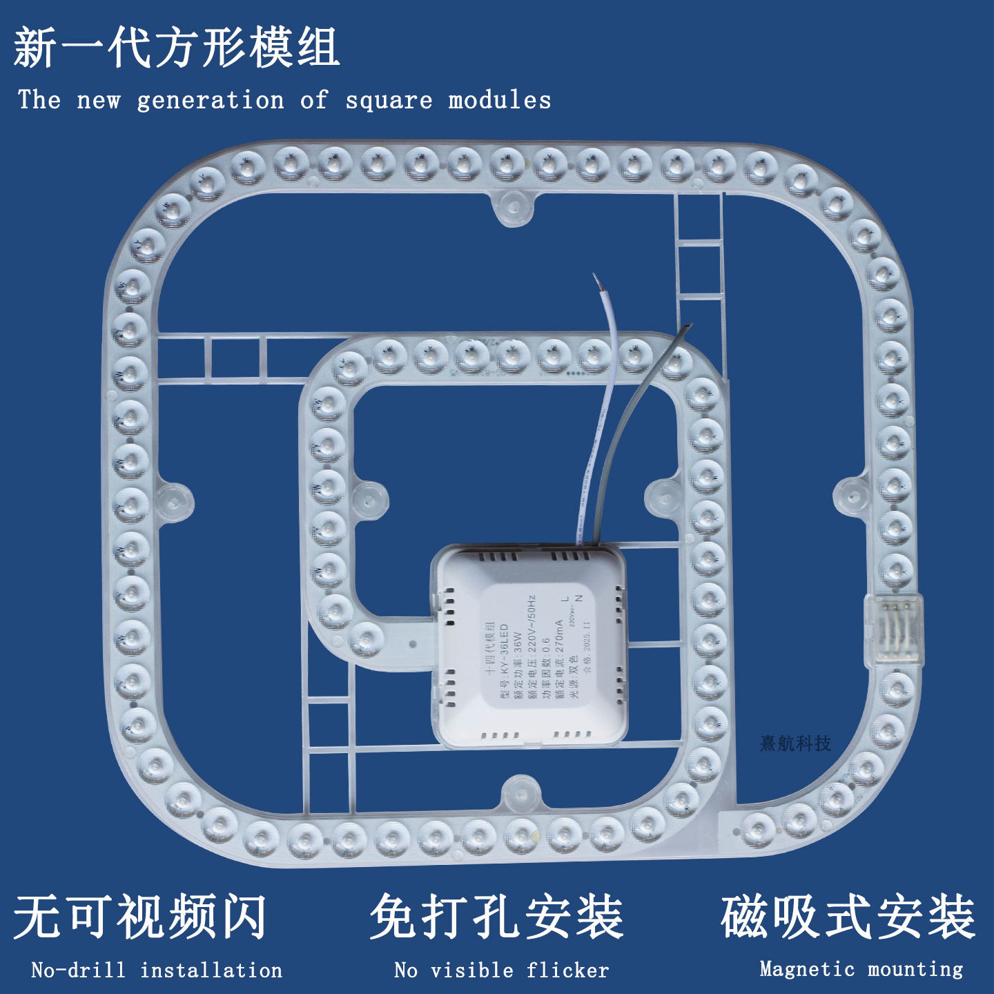 220V回形模组磁吸一体免打孔图片