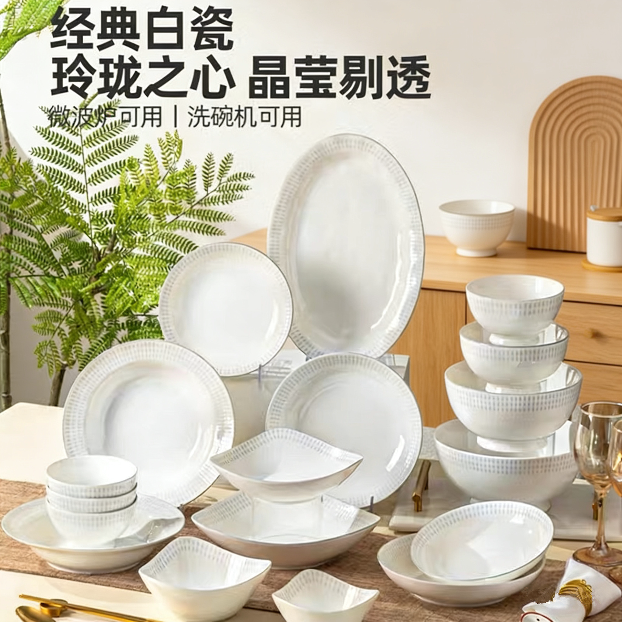 冠祥白瓷家用菜盘2026新款意面盘高级感陶瓷盘子饭碗面碗釉下彩图片