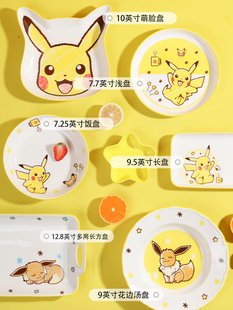 皮卡丘陶瓷儿童碗家用可爱沙拉碗宝宝吃饭碗盘子卡通手柄碗餐具