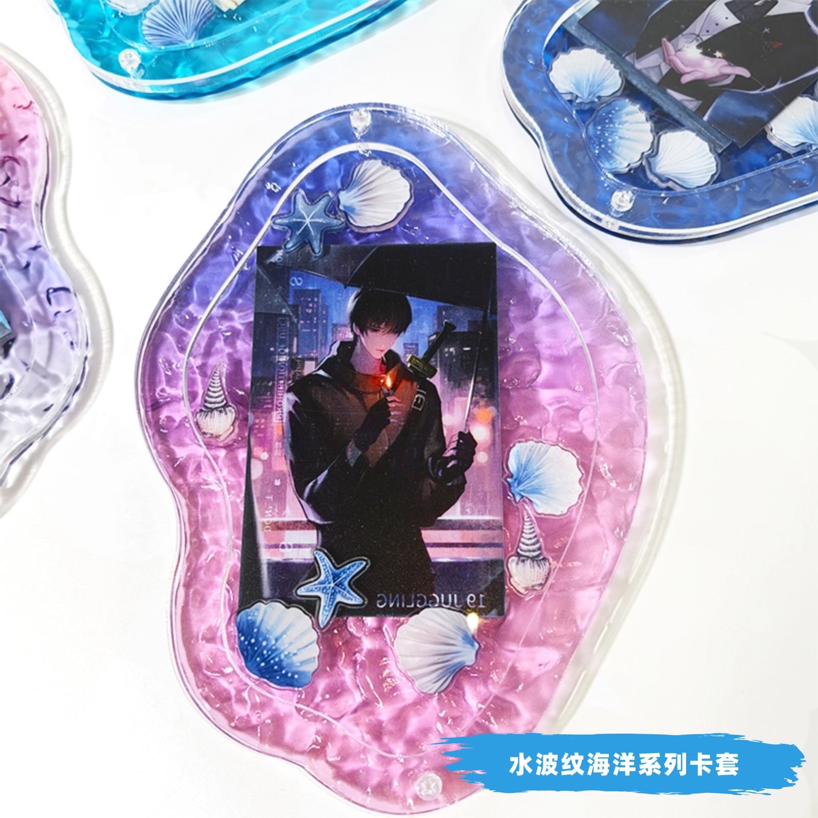 水波纹海洋卡套杯垫亚克力3寸