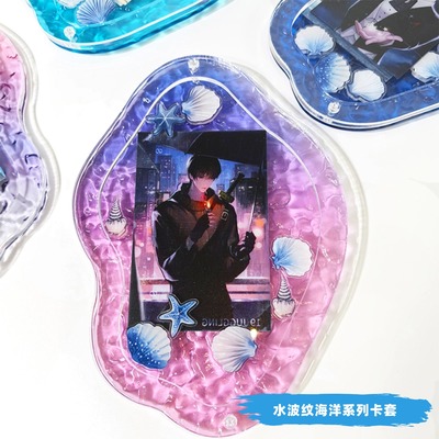 水波纹海洋卡套杯垫亚克力3寸