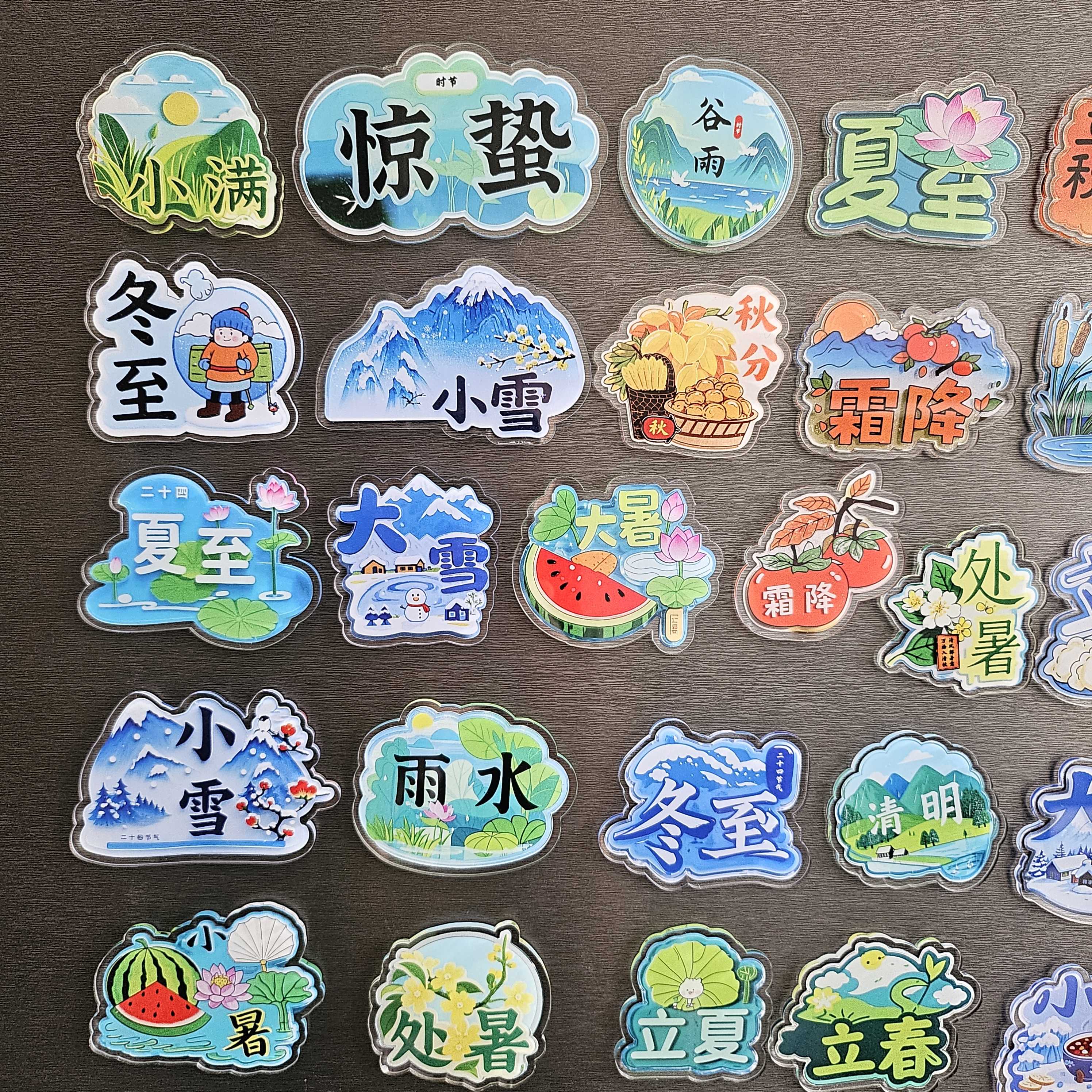 二十四节气亚克力冰箱贴磁吸创意