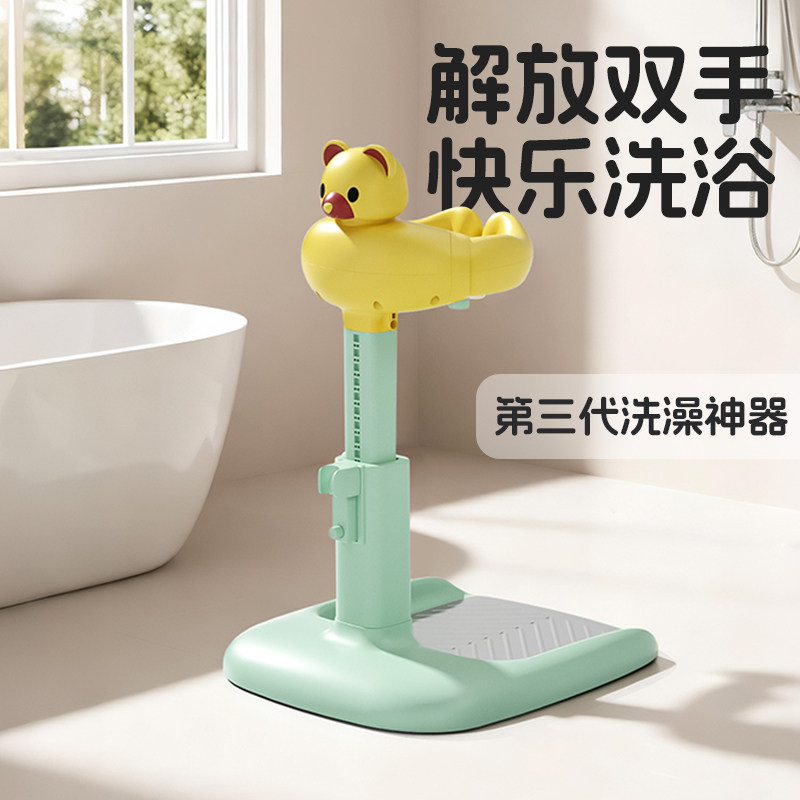 宝宝站立洗澡神器洗屁屁神器婴儿站立冲凉架神器淋浴台站立洗澡椅