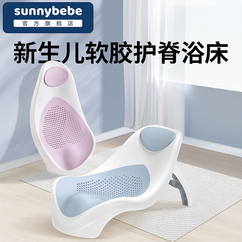 宝宝洗澡躺拖新生儿洗澡神器