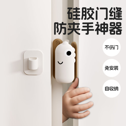 门缝防夹手神器全硅胶材质