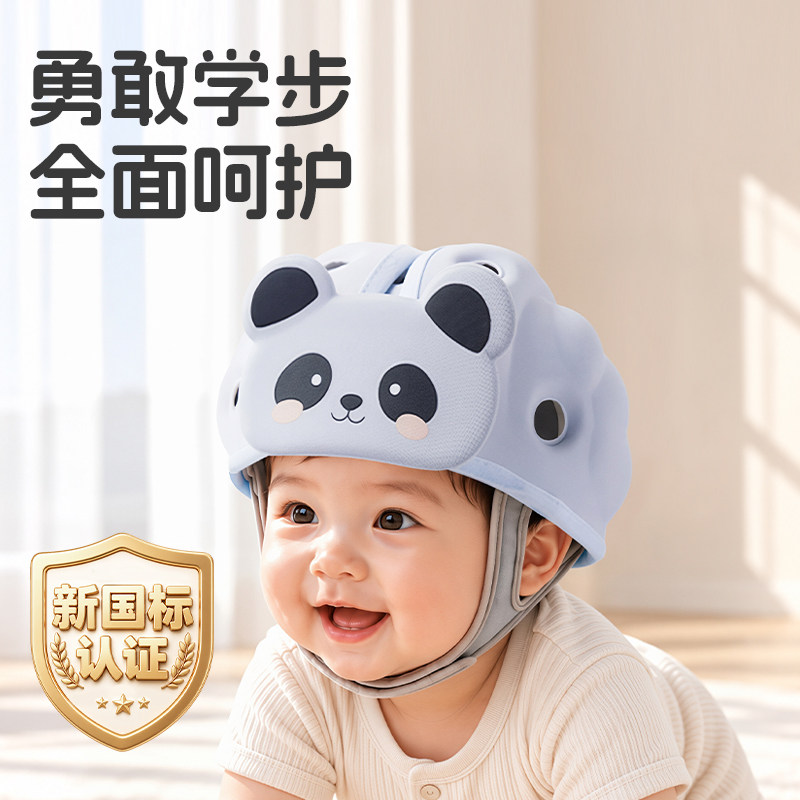 sunnybebe防摔头盔婴幼儿防摔帽宝宝护头帽学走路儿童防护头盔