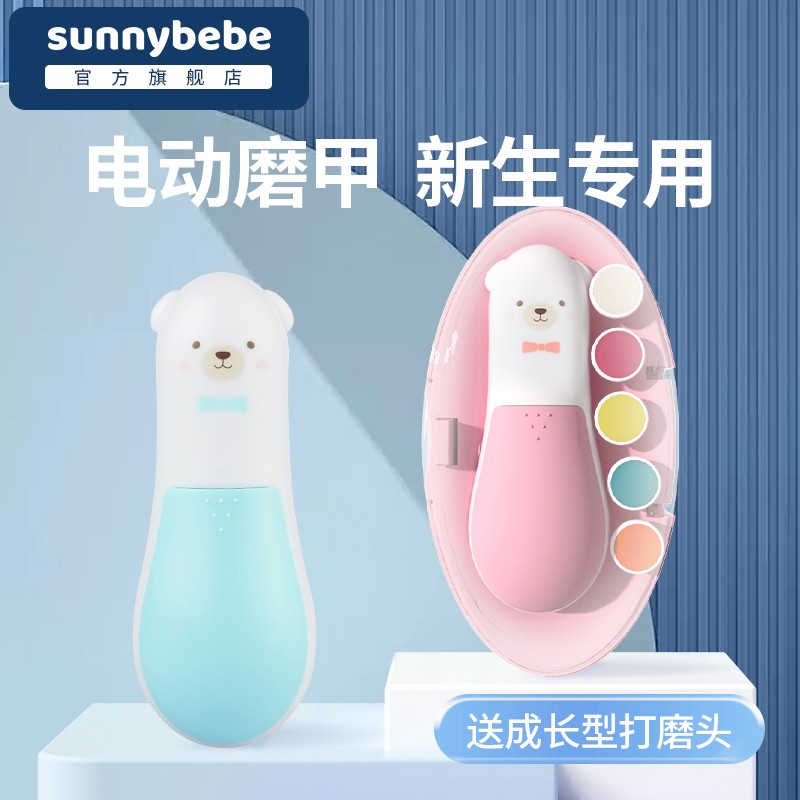 新生儿必备电动磨甲器防夹肉